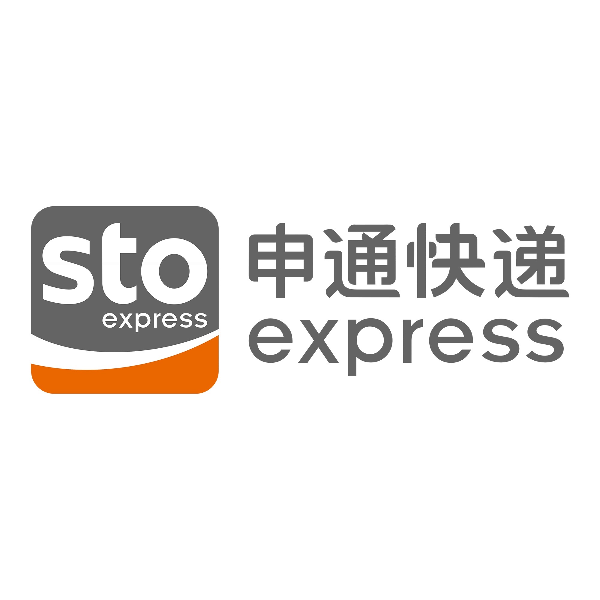 颍州申通快递