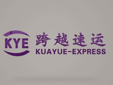 颍州跨越快递