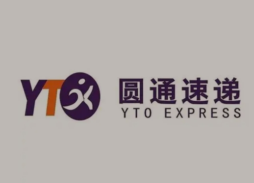 颍州圆通快递