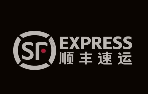 颍州顺丰快递